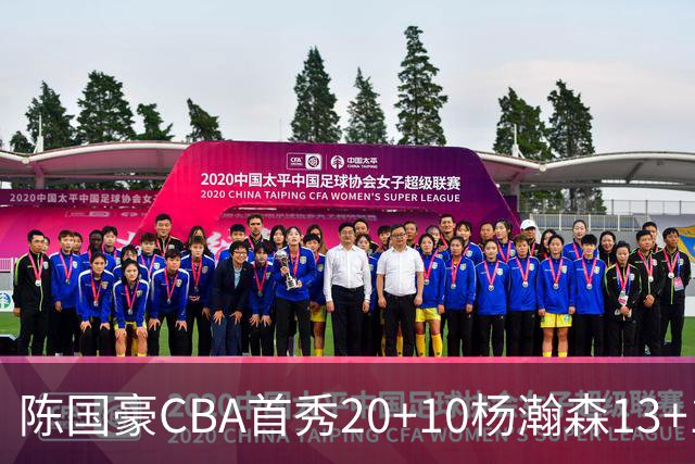 陈国豪CBA首秀20+10杨瀚森13+10 北控力克青岛